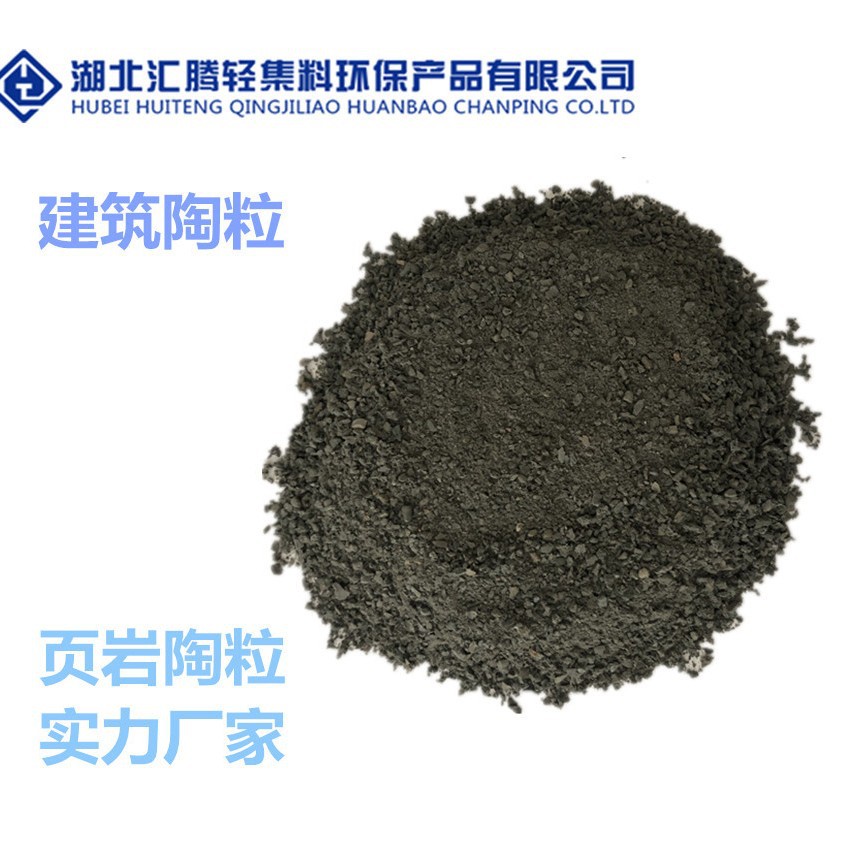 【实力工厂】陶砂 页岩陶砂 保温 隔热 屋面外墙材料  混凝土陶砂
