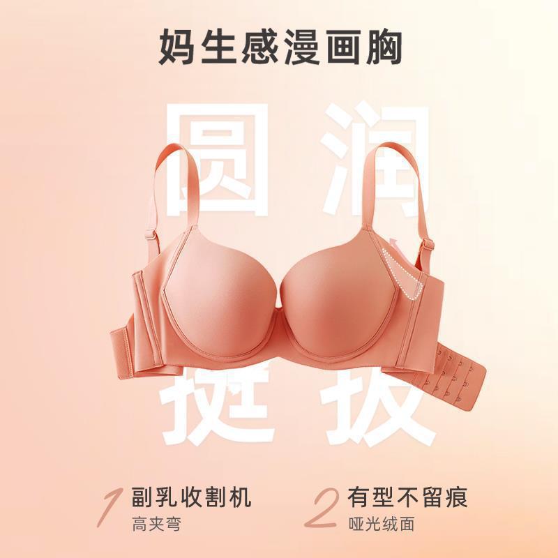 怡倩薄荷曼波丰盈杯无痕内衣聚拢收副乳防外扩下垂光面薄款文胸棉|undefined