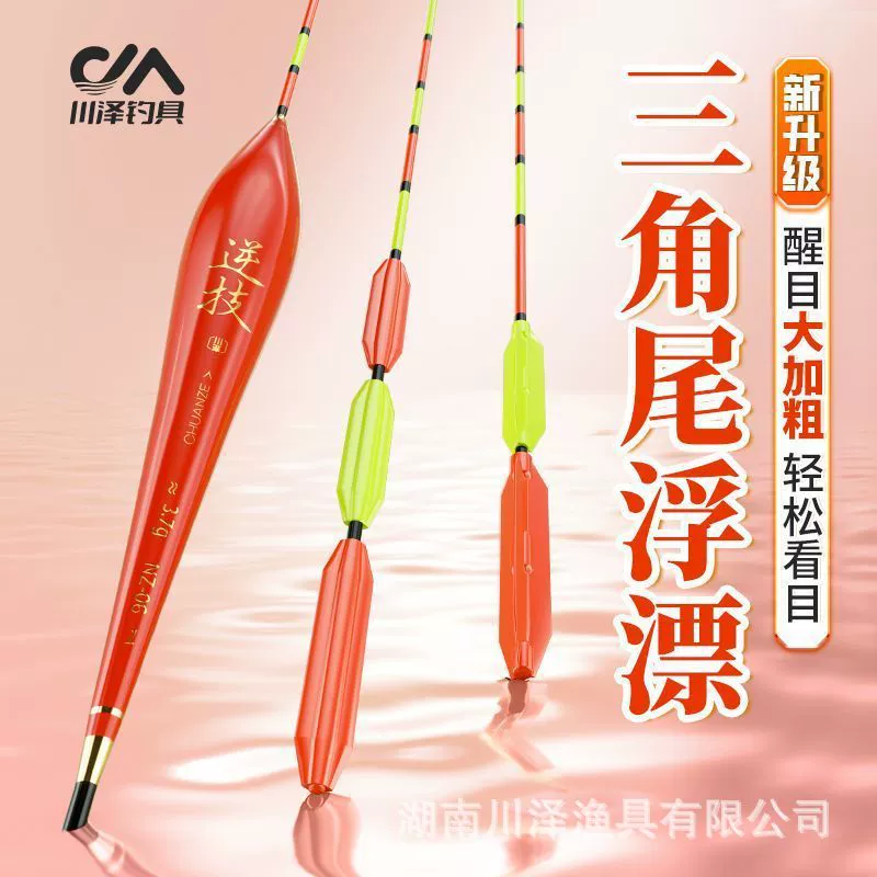Набор поплавков Chuanze NZ Triangle Tail для ловли карася и карпа, утолщенный и хорошо заметный, большой поплавок для ловли травяного карпа, серебряного карпа и карпа-головастика, наноматериал