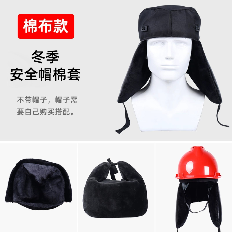 冬季工地安全帽棉内衬垫防寒保暖内衬帽工程劳保头盔加绒棉帽内胆