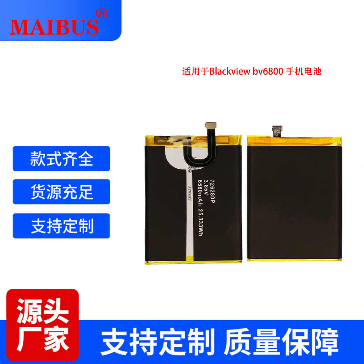 MAIBUS for Blackview BV6800 mobile phone battery 6580mah battery