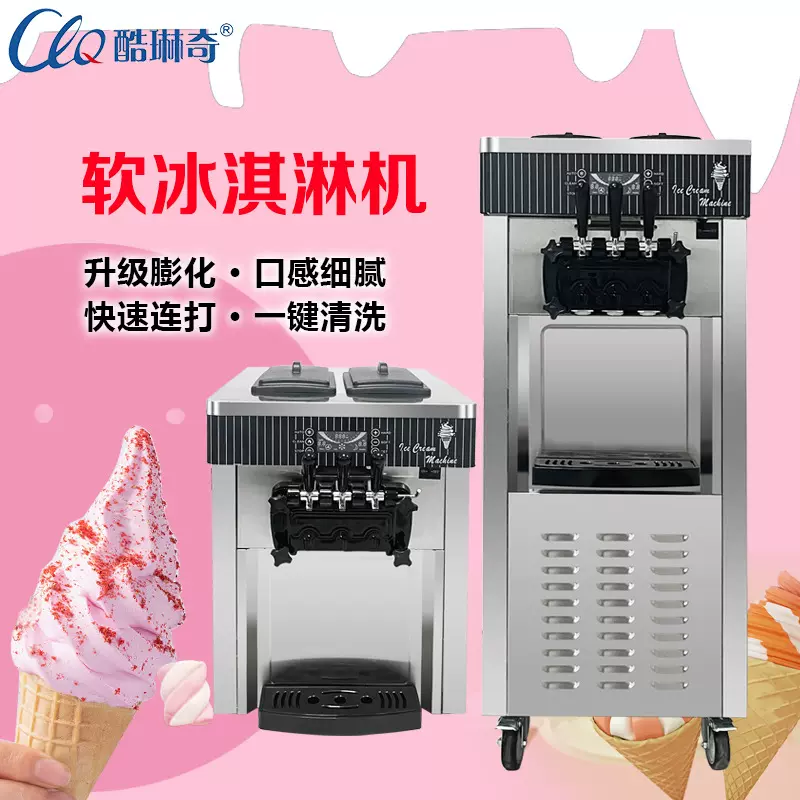 全自动甜筒冰淇淋机创羽品牌甜筒冰激凌设备台式三色水果冰激凌机