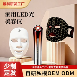 电子美容仪;面罩美容仪;脱毛/剃毛器