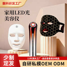 火橙星美容仪家用脸部仪器光子嫩肤淡化法令纹提拉紧致胶原导入