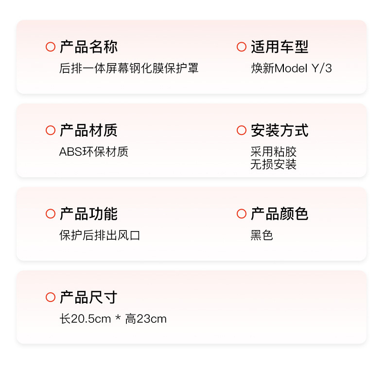 Suitable for Tesla's New Version of Model 3/Y/Yl Central Control Screen Tempered Film Rear Row Protective Film Frame