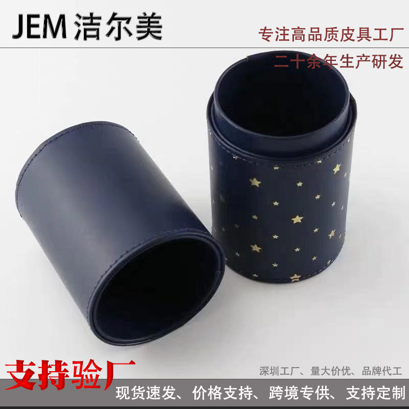 메이크업 브러쉬 통, 데스크탑 수납용 빈 브러쉬 통, 별무늬 통, 가죽 수납함, 화장품 보관함, 가정용