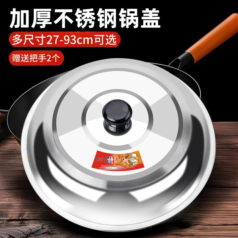 Stainless Steel Pot Lid, Iron Pot Lid, Heightened and Thickened, Suitable for Frying Pans, Cooking Pots, Steaming Pots, Stoves, Large Drum Lid, Enlarged and Universal Stainless Steel Pot Lid, Iron Pot Lid, Heightened and Thickened, Suitable for Frying Pans, Cooking Pots, Steaming Pots, Stoves, Large Drum Lid, Enlarged and Universal