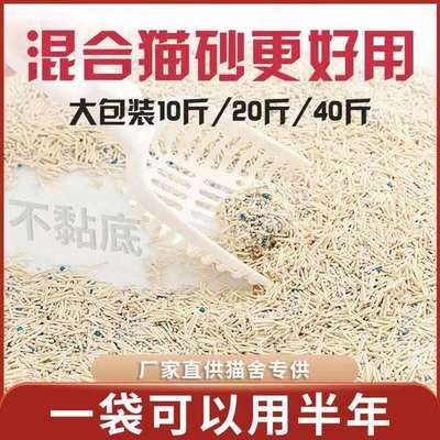 猫砂大量批发豆腐混合豆腐活性炭除臭膨润土结团无尘10斤20斤厂家