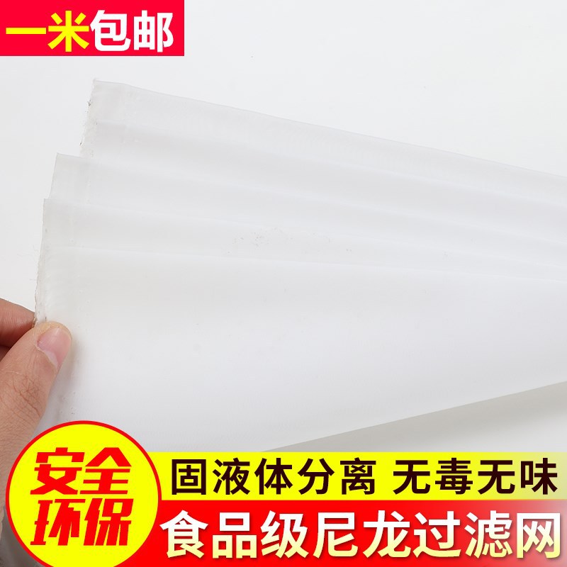 锦纶罗底布面粉机刹克龙过滤尼龙网 筛卷 罗布筛网 筛绢网纱 网布