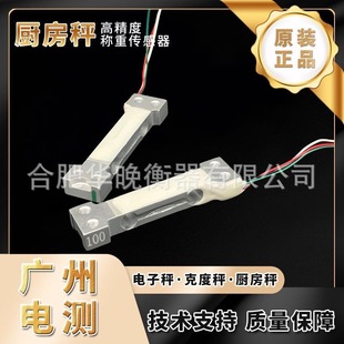 639m Screw Hole I-Shaped Load Cell High-Precision Miniature Sensor Electronic Balance 500g Gold Gram