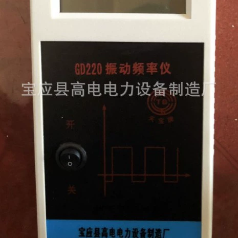 Измеритель частоты вибрации Baoying/прибор для измерения частоты вибрации напрямую с завода