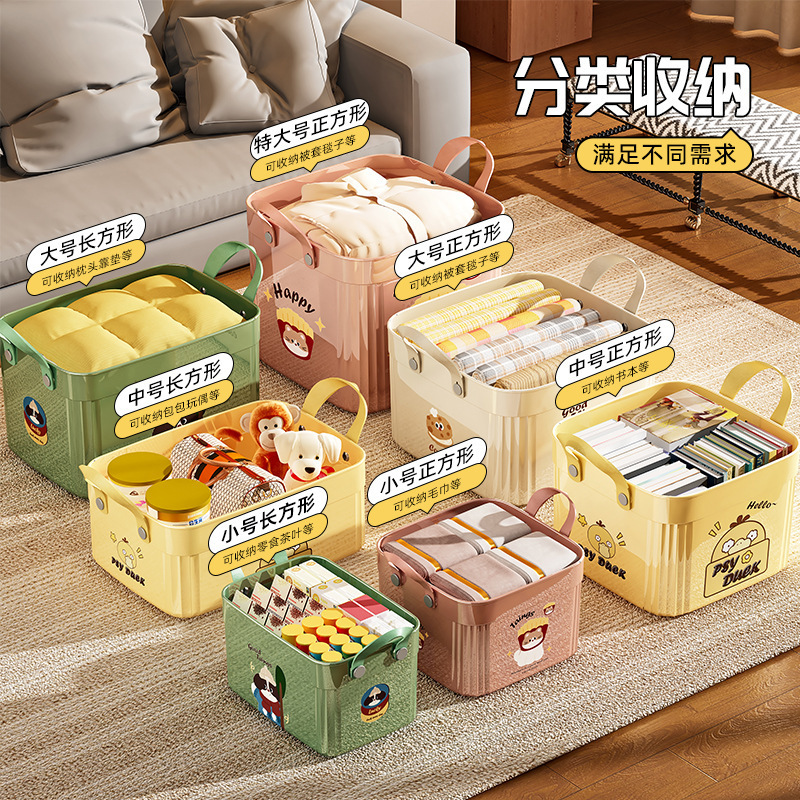 桌面收纳盒多功能零食玩具卡通整理盒家用长方形塑料杂物筐储物箱|undefined