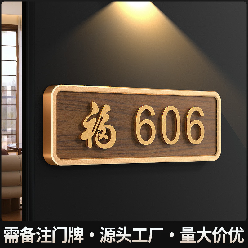 アクリル番地家庭用表札番号札高級感民宿装飾標識|undefined