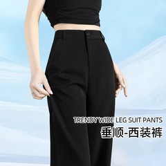 黒のスーツパンツ女性の夏薄い 2025 新しいスタイル小柄なハイエンドドレープワイドレッグアイスシルクナローバージョンストレートパンツ