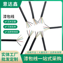 2芯/4芯/6芯扁平漆包线TPE高弹软漆包线5芯面条蓝牙耳机线上锡