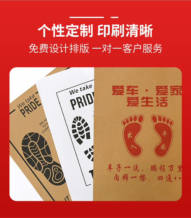 Thickened disposable car floor mats, waterproof foot mats for car wash shops, dustproof kraft paper foot mats, anti-dirt paper mats