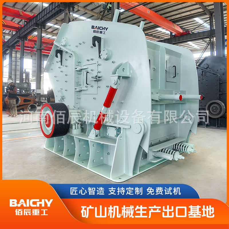 反击式破碎机 石料生产线 时产效率高  价格透明 干湿物料可适用