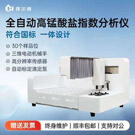 其他仪器仪表;水质分析仪;食药品检测仪