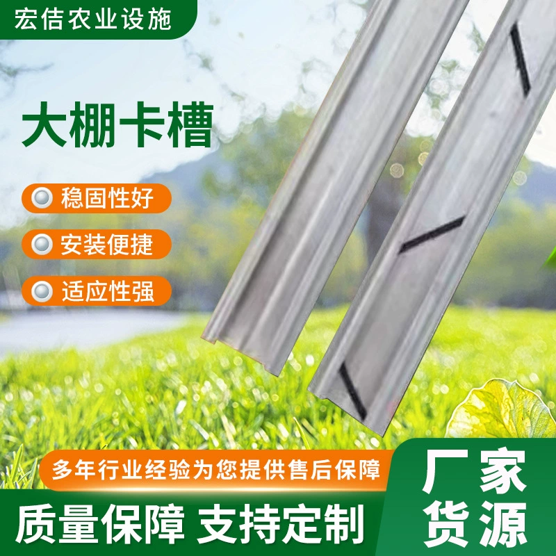 Производители поставляют слоты для карт теплиц для сельского хозяйства, слоты для карт теплиц и полные спецификации для посадки.