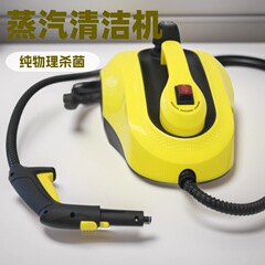 新款1.5L高温蒸汽清洁机家用杀菌 汽车油烟机多场景多功能清洗机