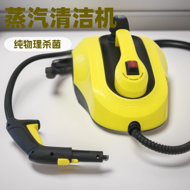 新款1.5L高温蒸汽清洁机家用杀菌 汽车油烟机多场景多功能清洗机|undefined
