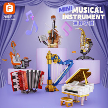 方橙积木儿童益智拼装钢琴玩具兼容乐高女孩迷你乐器吉他拼插礼物