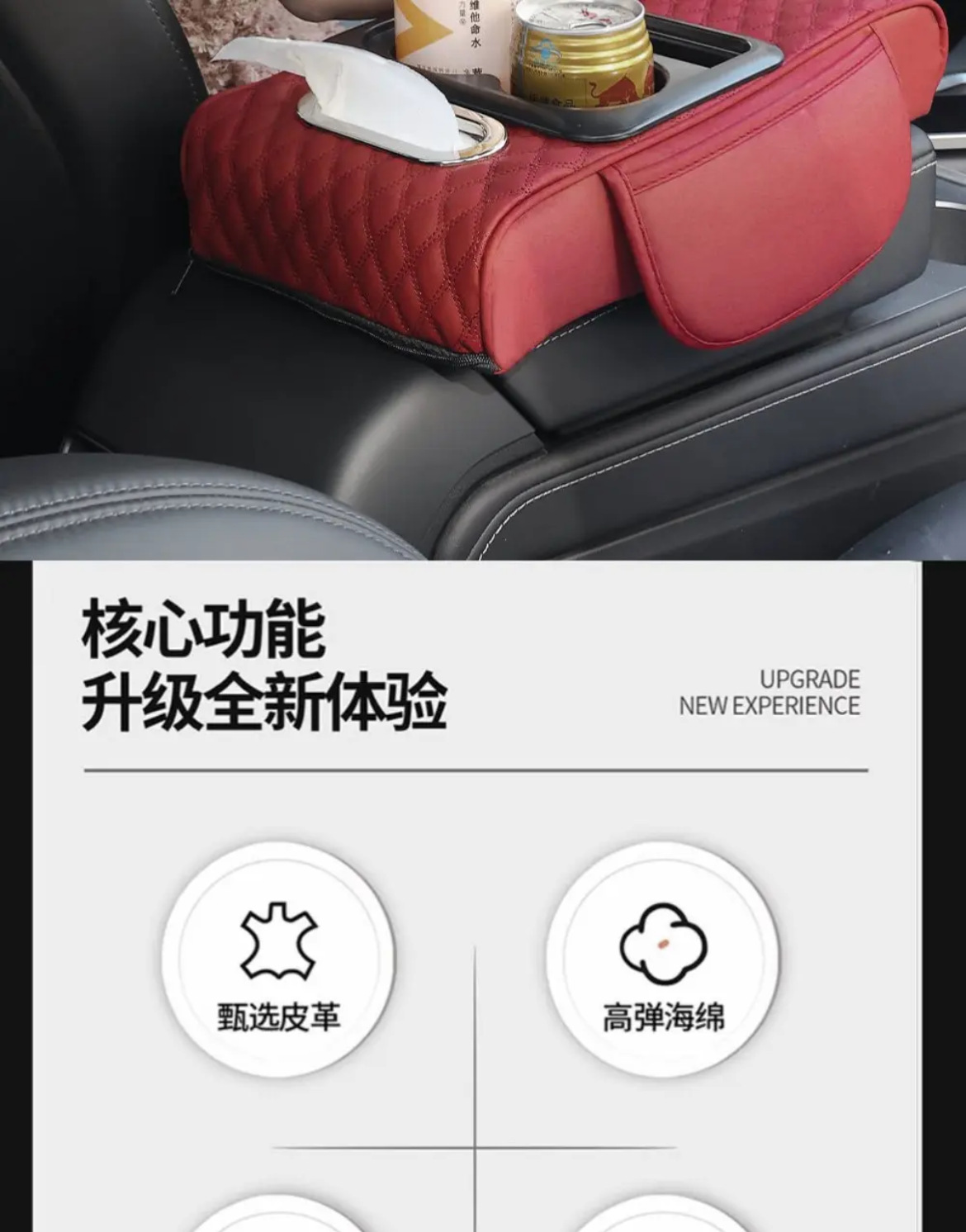 Car Central Tissue Box Integrated Multifunctional Armrest Box Car Cup Holder Phone Storage Pad Armrest Box Heightening Pad