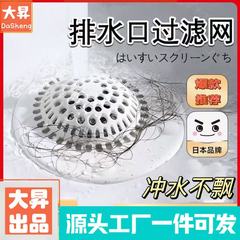 日式地漏过滤网浴室专用贴下水道水槽拦发网塑料厨房卫生间防臭垫