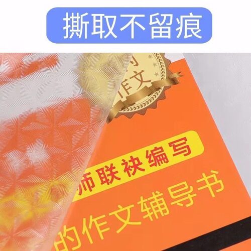 Shy Grass Book Cover for Elementary School Students, Thickened 16K Book SLEEVE, High-Quality Girl INS Transparent Frosted Self-Adhesive Book Skin