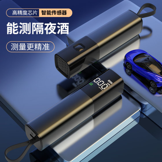 Convenient Personal Alcohol Tester Blowing Drunk Driving Testing Instrument Aluminum Alloy Belt Hook Corporate Gifts