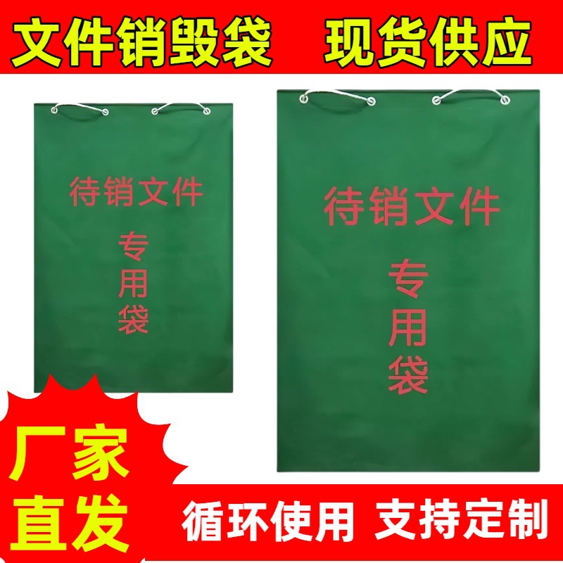 批发帆布待销文件袋保密文件销毁袋物流中转搬家大容量束口帆布袋