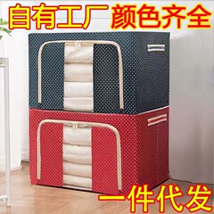 特大サイズ収納ボックス衣類大容量収納ボックスオックスフォード布厚手クローゼット折りたたみ整理ボックス収納神器