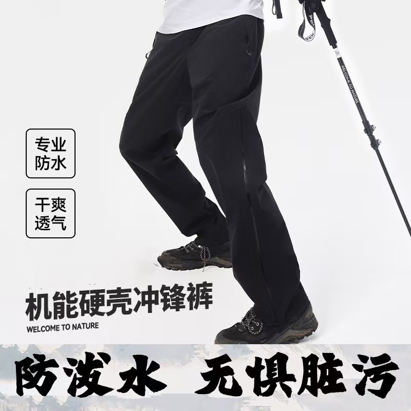 Same style as famous brands: [Mountain Shell] Men's New Outdoor 3L Hardshell Waterproof Windproof Hiking and Mountaineering Pants