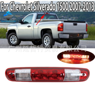 Suitable for Chevrolet Silverado Gmc Sierra Pickup Truck 07-13 Led High Brake Light Brake Warning Light