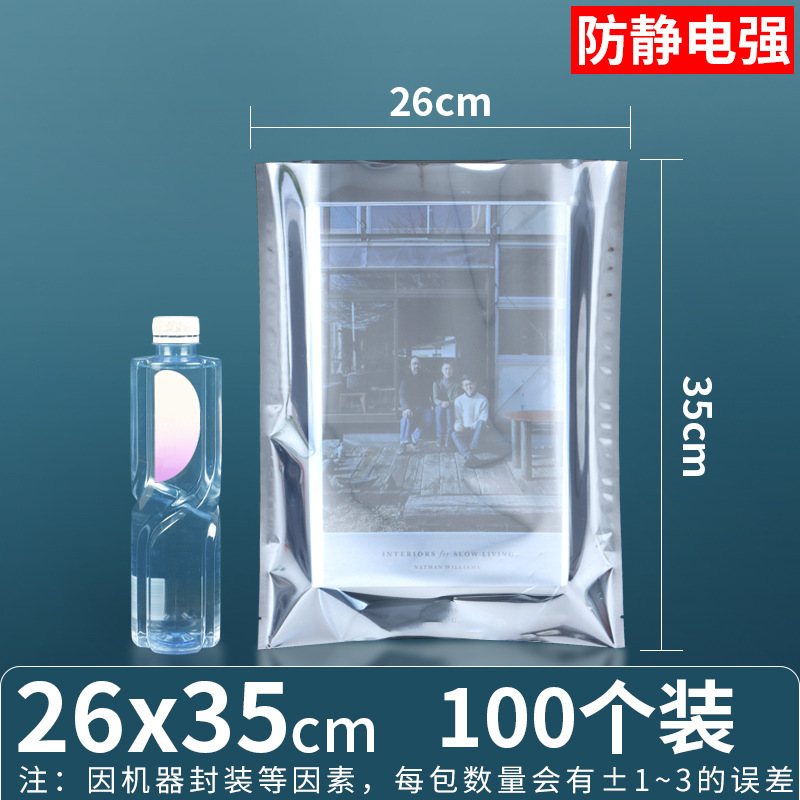 26*35*양면 15 실크(플랫 포켓)*100개/팩
