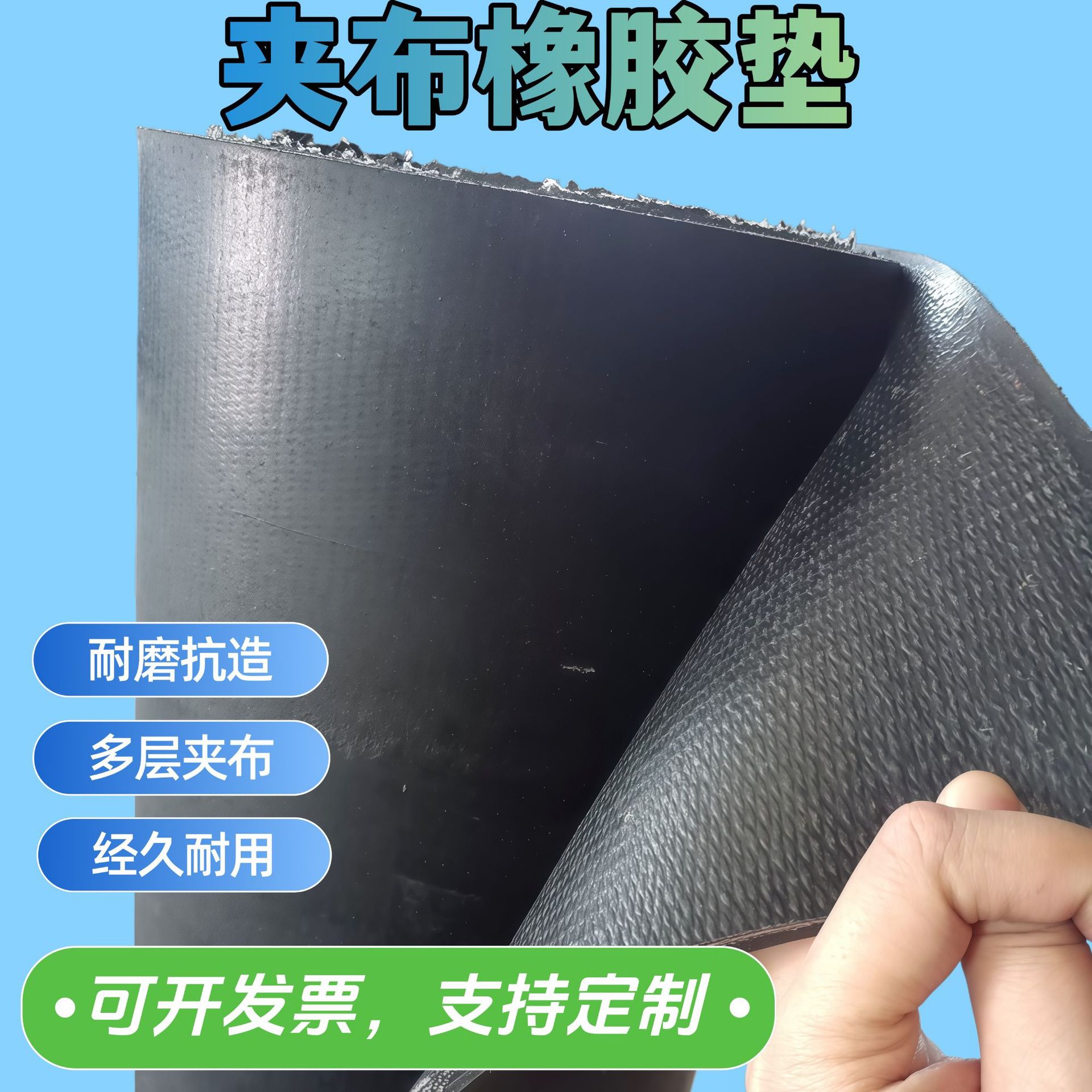 裁切5mm加布橡胶板 厢货铺车底胶片车厢保护胶垫防刺穿加布黑胶垫