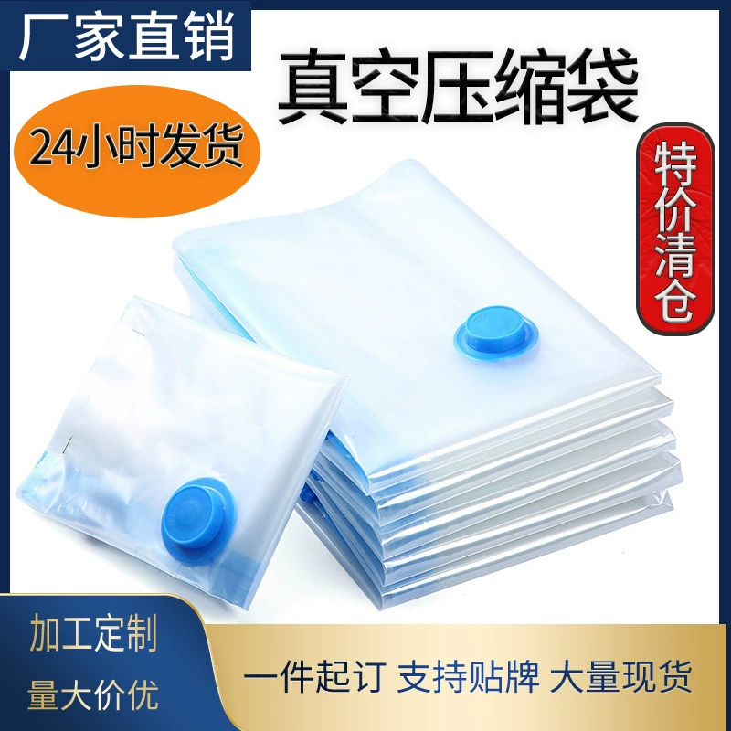 Чистая бытовая сумка для хранения одежды Толстая компрессионная сумка Прозрачная вытяжная компрессионная сумка ватное одеяло вакуумная компрессионная сумка