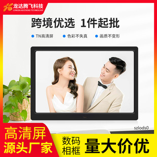 Factory direct supply digital photo frame HD 14 inch electronic photo album advertising machine screen printing LOGO