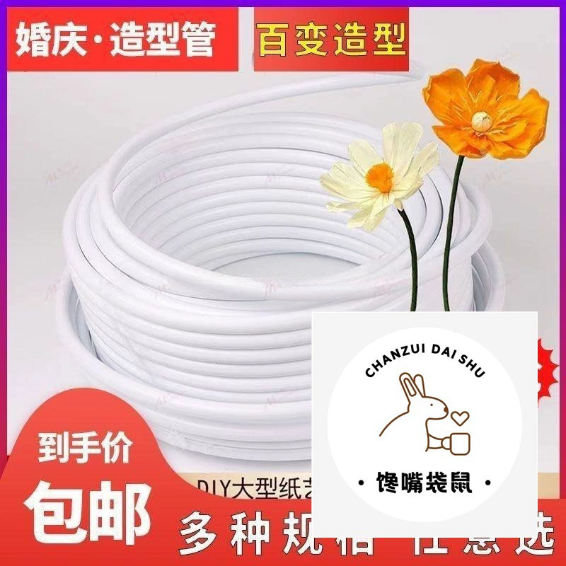 Новая форма фона для сцены может использоваться как цветочная арка для свадьбы, большая изогнутая алюминиевая пластиковая труба, универсальная направляющая для труб.