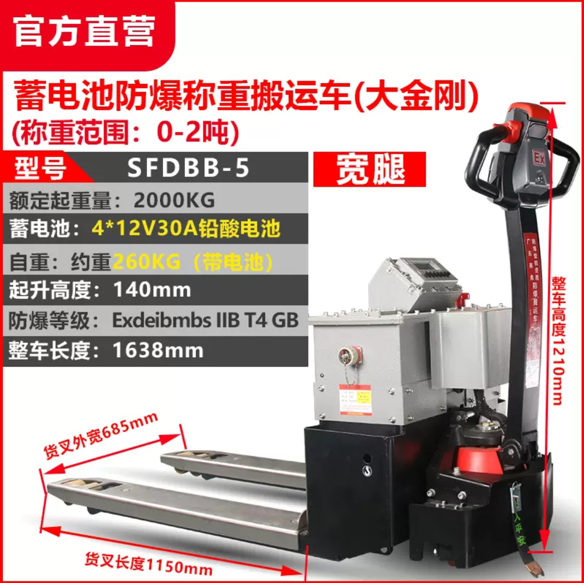 Carretilla elevadora eléctrica a prueba de explosiones especiales apilador de remolque estación rack 1,5 toneladas 2 toneladas 3 toneladas EX carretilla elevadora a prueba de explosiones