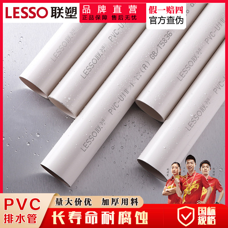 pVC管排水管道雨水下水管50/75/110/160mm排污管塑料管材管件