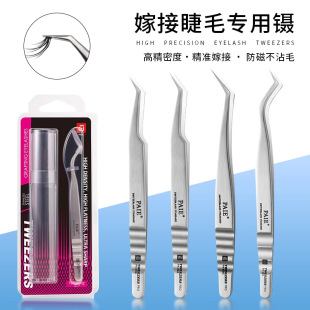 Grafting Eyelash Tweezers Russian-style Eyelash Tweezers Ciliary Teachers Specialized Clips suit Flowering Golden Dolphin High Precision