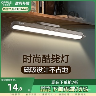 Op Cool Lamp College Dormitory Cabinet Lamp Led Desk Lamp Eye Protection Lamp Learning USB Charging