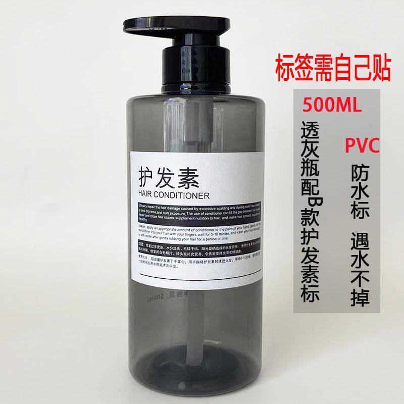➮ [empty bottle] 500ml transparent gray with b type conditioner label ➮ ➮ ✰