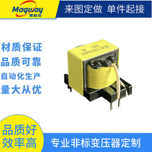 厂家供应EE1610立式5+2EE1608适配器变压器EE16电源变压器