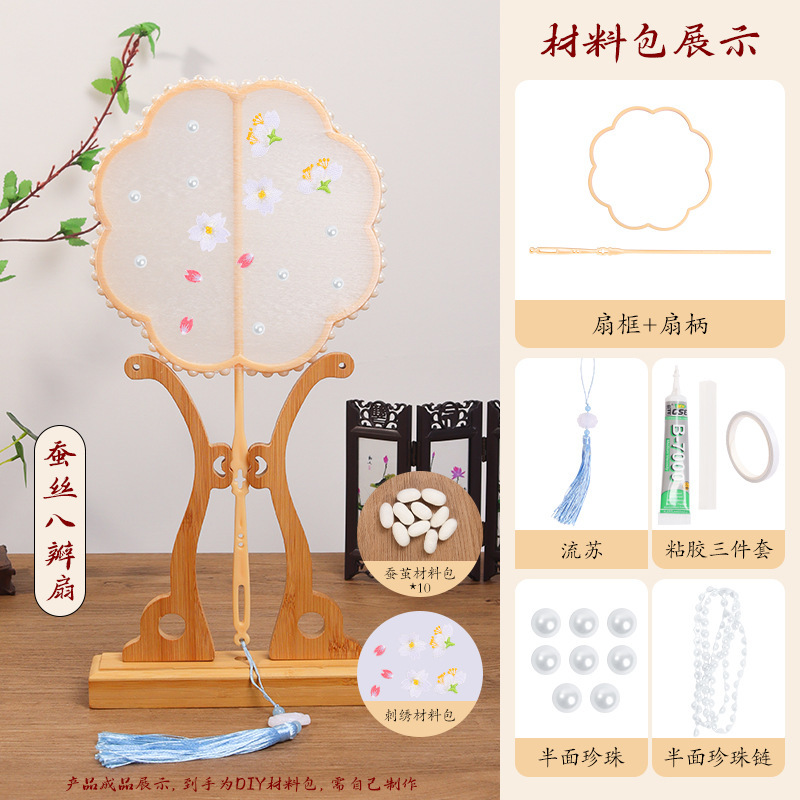 シルクファン diy 材料パッケージ子供の手作りアンティークシルクボールファンスケルトンファンフレーム蚕アクセサリー|undefined