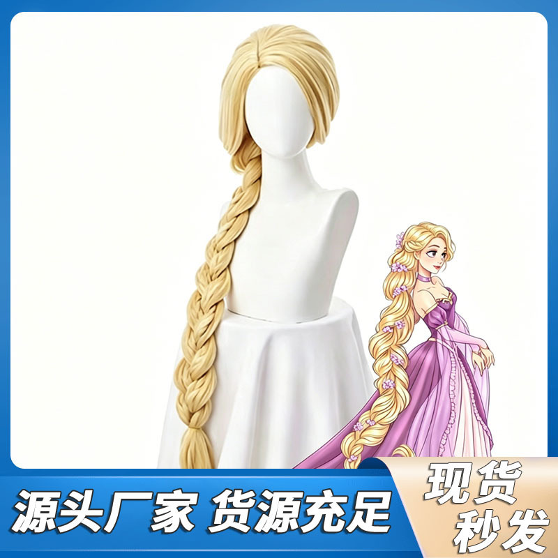 Shunting Magic Wonderland Rapunzel Cosplay Wig Light Golden Color Super Thick Three-Strand Braided Long Braid Wholesale in Stock