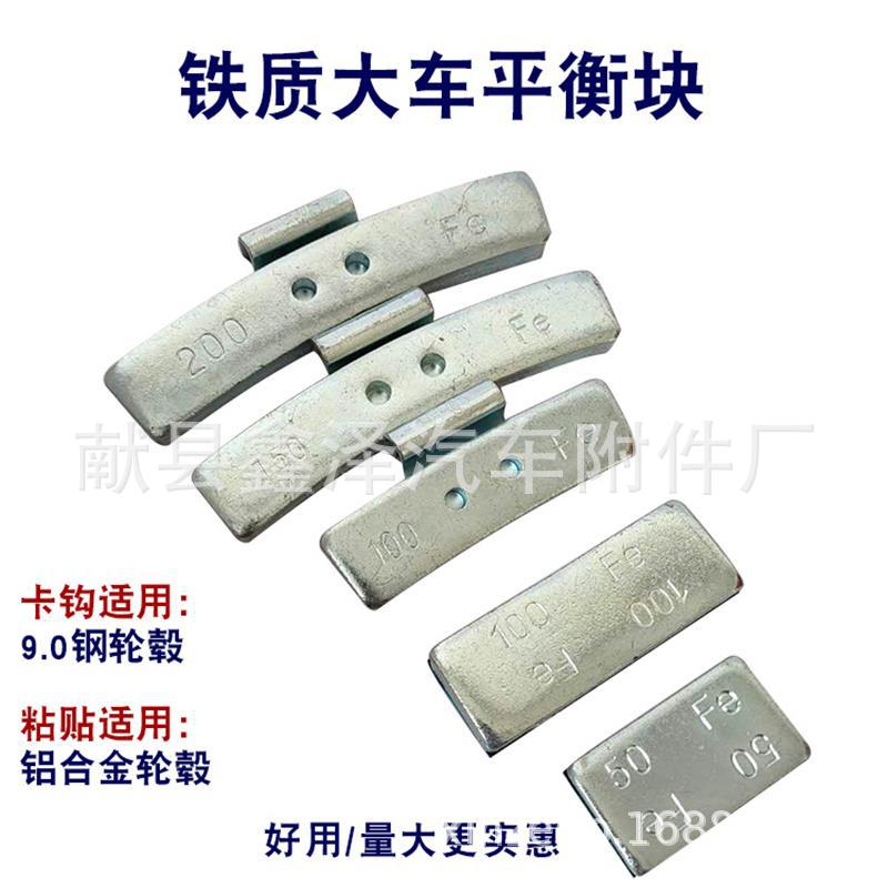 大车粘贴式车轮平衡块100g表面镀锌卡客车轮胎配重块轮胎动铅块