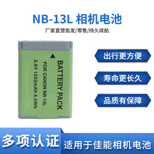 NB-13L������ü������G5 X2 G9X G9X2 SX620 SX720 SX730 SX740
