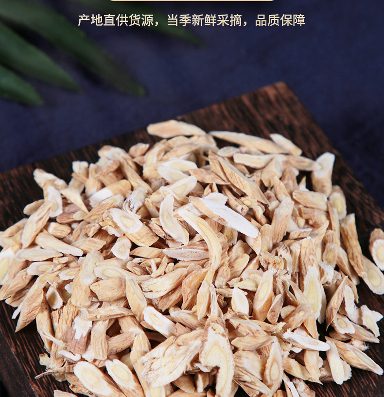 Dried Astragalus Root Slices Huang Qi 100g Premium Grade Chinese Herbal Decoction Pieces key features